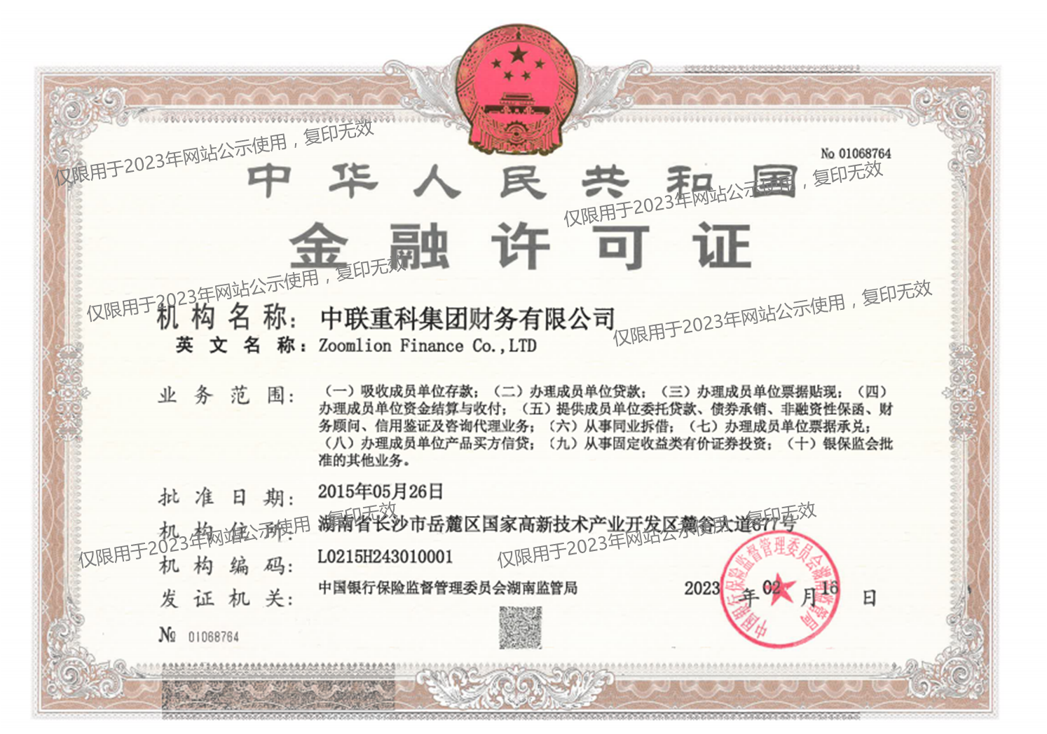 凯时K66·(中国区)官方网站