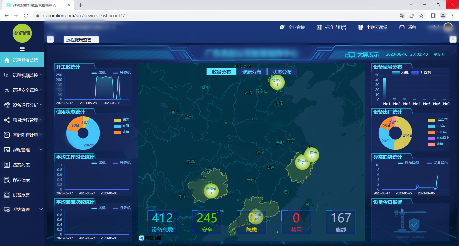 凯时K66·(中国区)官方网站
